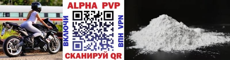 Alpha PVP СК КРИС  Томмот 