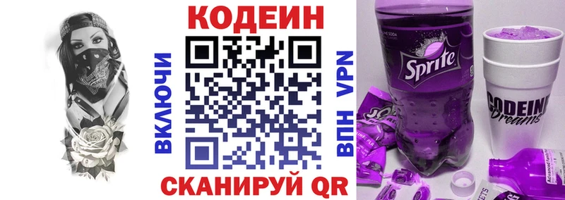 даркнет официальный сайт Томмот Кодеин Purple Drank MEGA ссылки