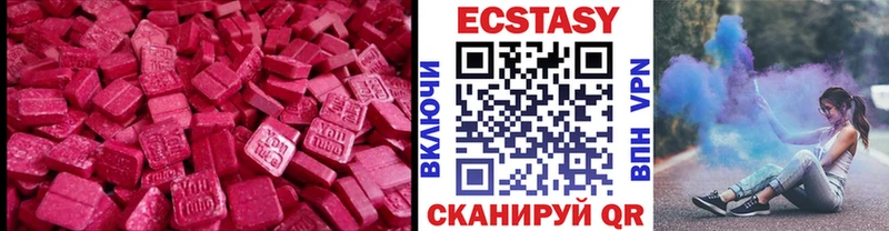 Ecstasy 99%  darknet наркотические препараты  Томмот 