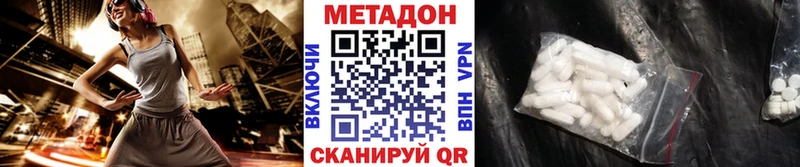 МЕТАДОН белоснежный  Томмот 
